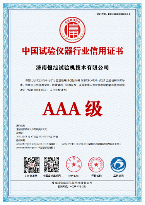 中國(guó)試驗(yàn)儀器行業(yè)信用證書(shū)