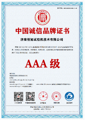 誠(chéng)信